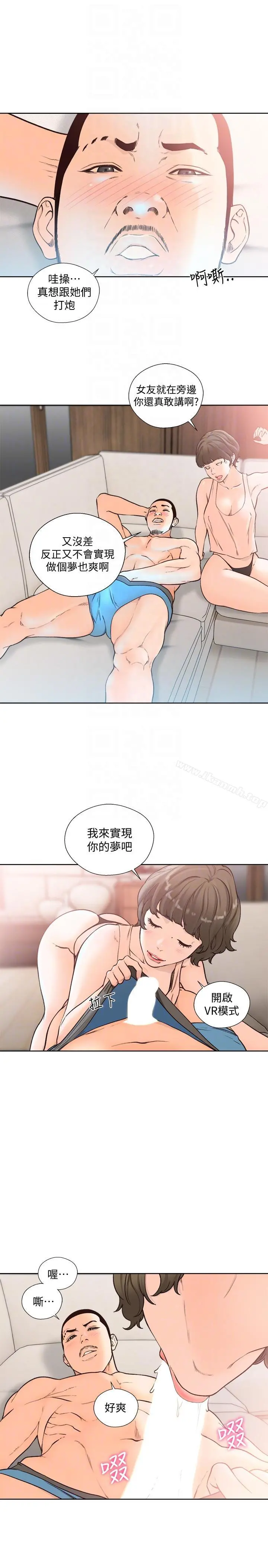 解禁:初始的快感 第100话-新来的男人 第17页
