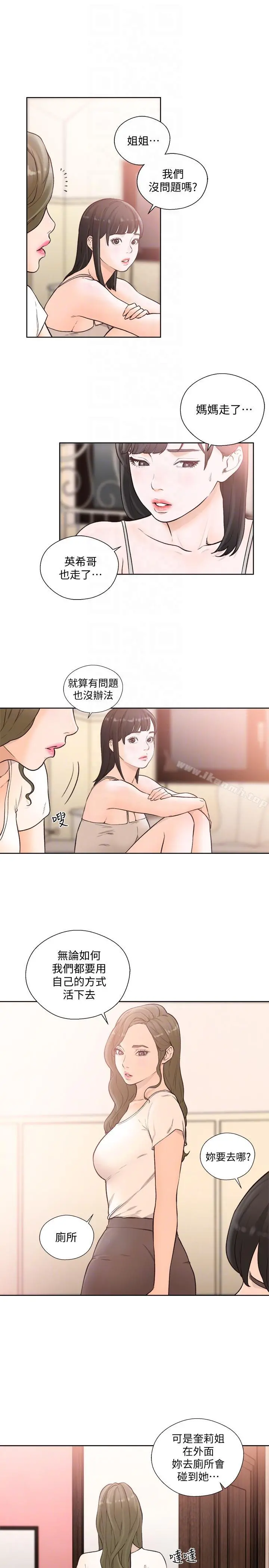 解禁:初始的快感 第100话-新来的男人 第19页