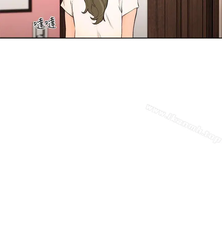 解禁:初始的快感 第100话-新来的男人 第20页
