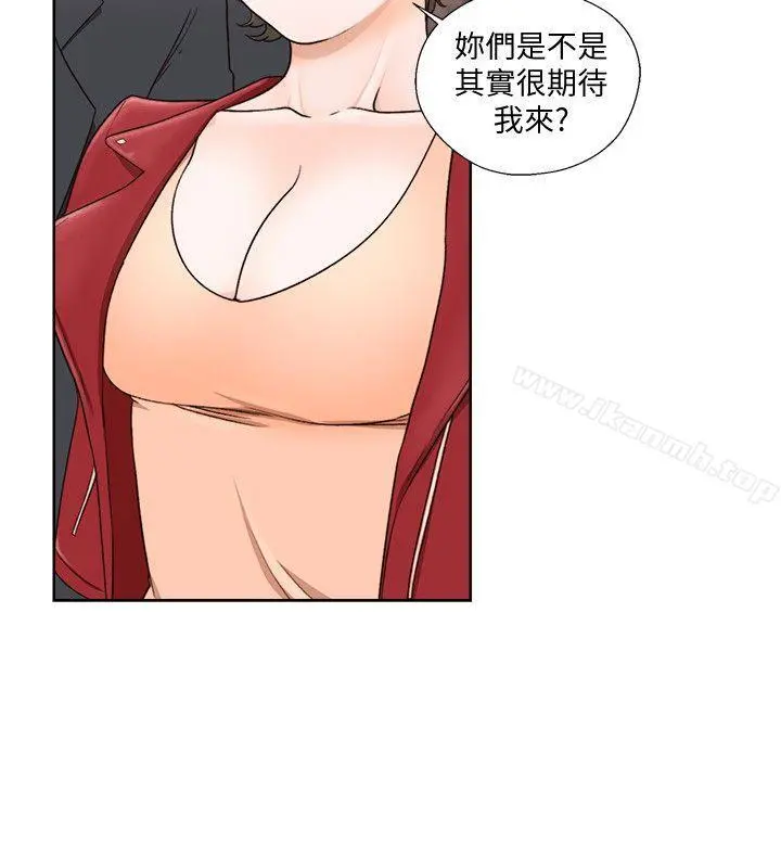 解禁:初始的快感 第100话-新来的男人 第14页