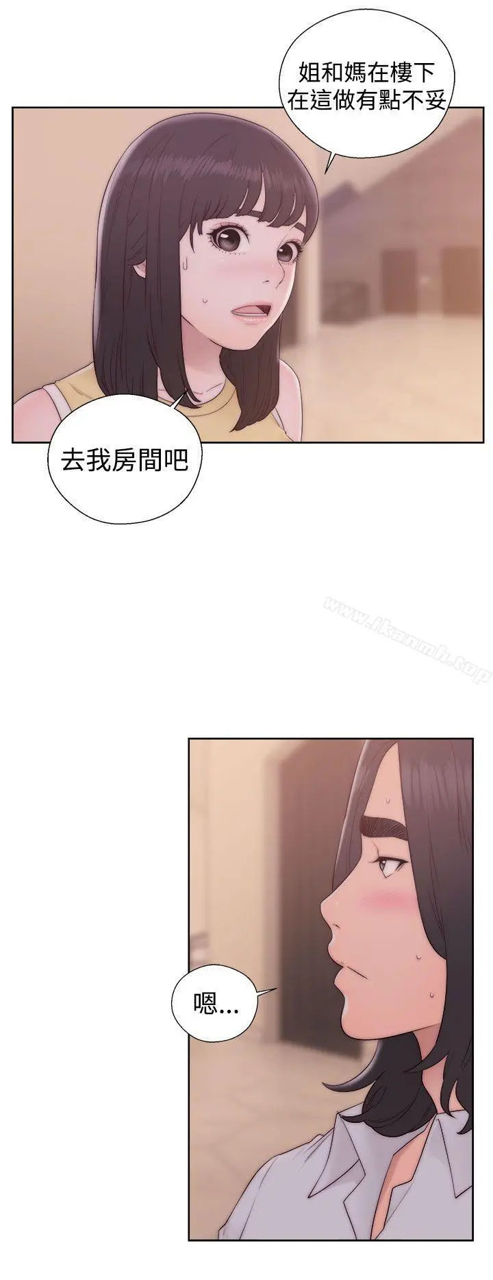 解禁:初始的快感 第37话 第8页