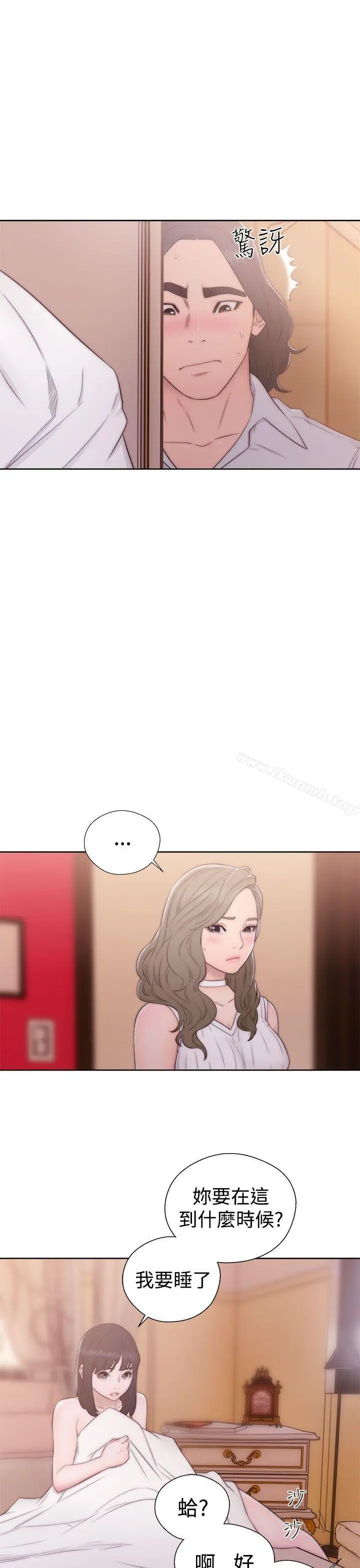 解禁:初始的快感 第37话 第29页