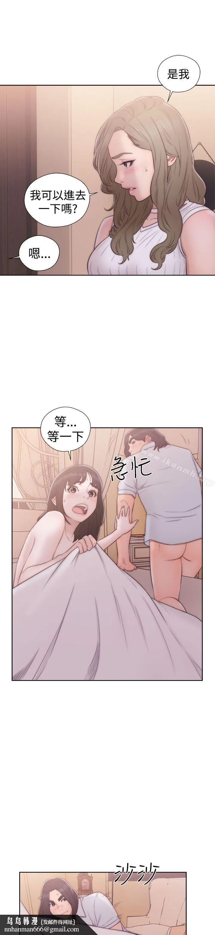 解禁:初始的快感 第37话 第21页