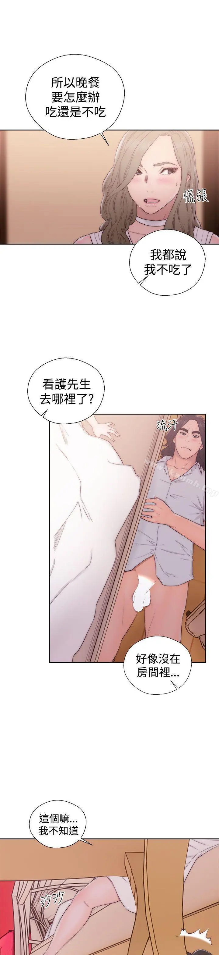 解禁:初始的快感 第37话 第27页
