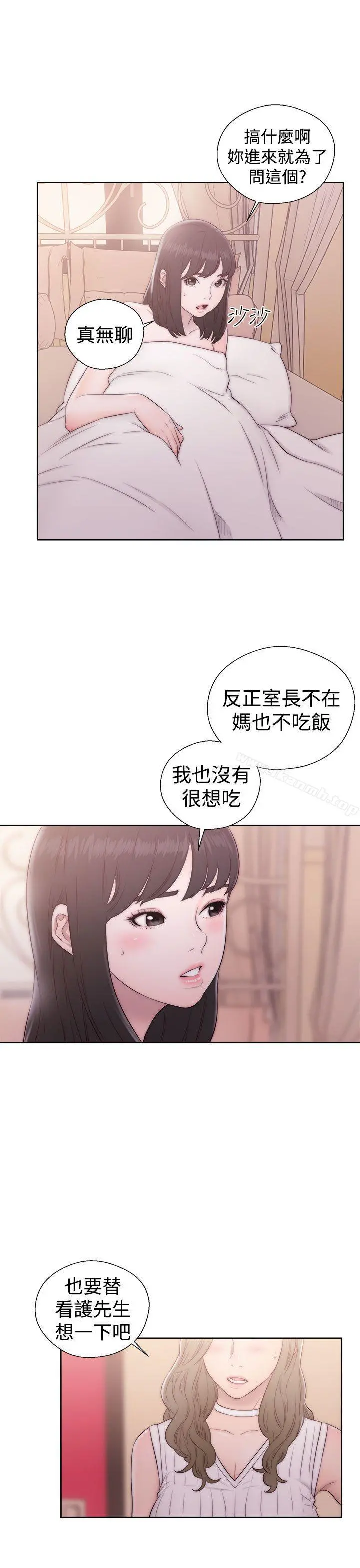 解禁:初始的快感 第37话 第25页