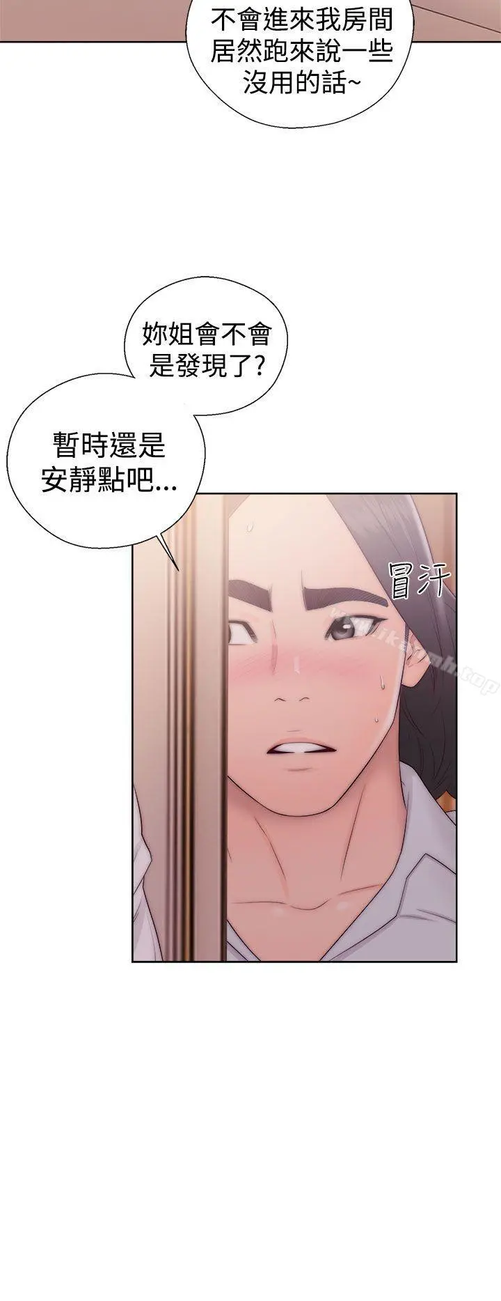 解禁:初始的快感 第37话 第32页