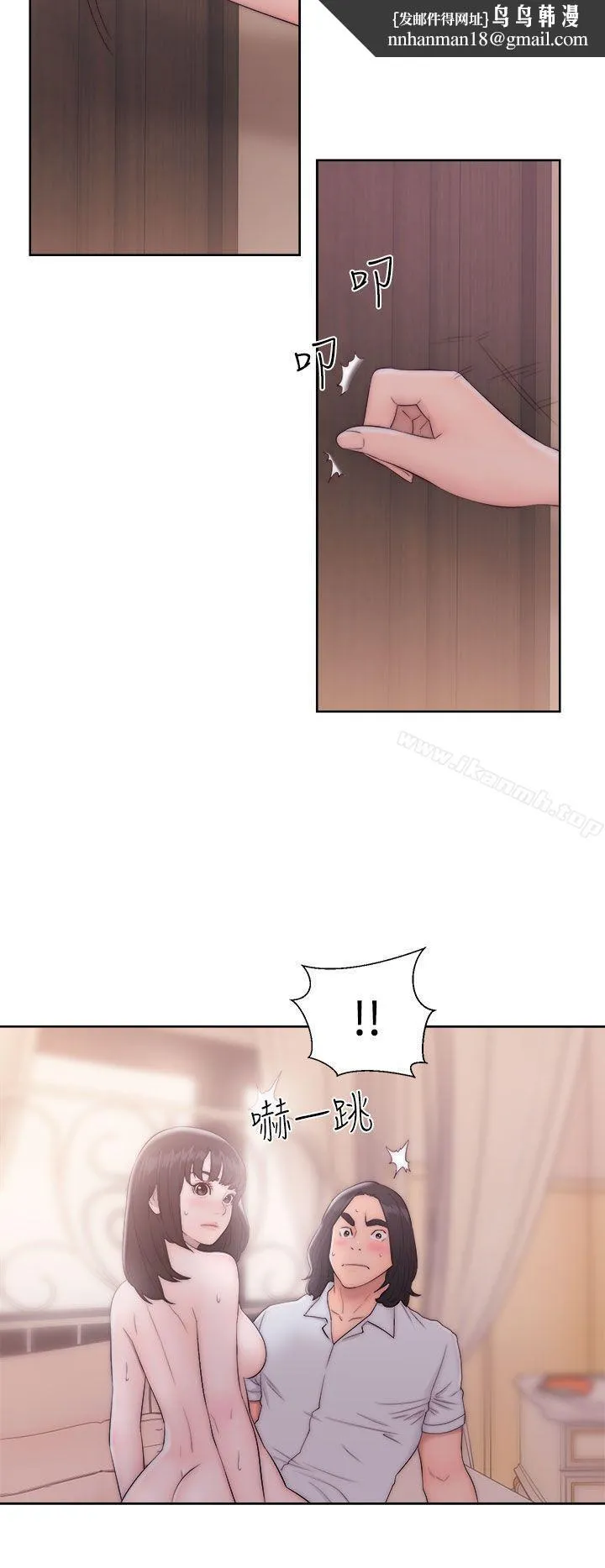 解禁:初始的快感 第37话 第20页