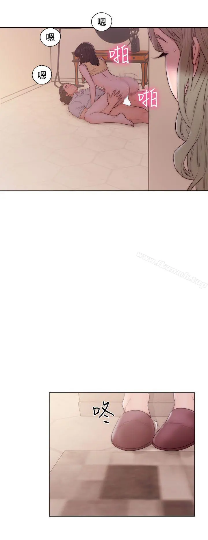 解禁:初始的快感 第37话 第6页