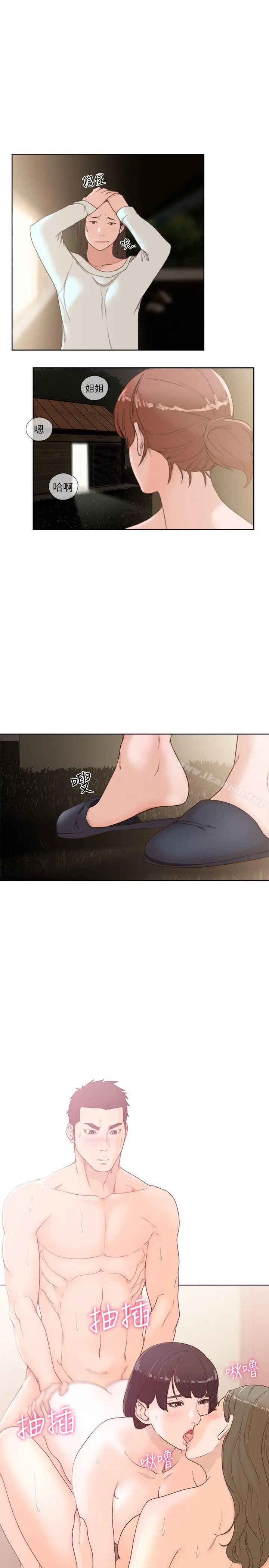 解禁:初始的快感 第77话-偷窥姐妹的另一个男子 第15页