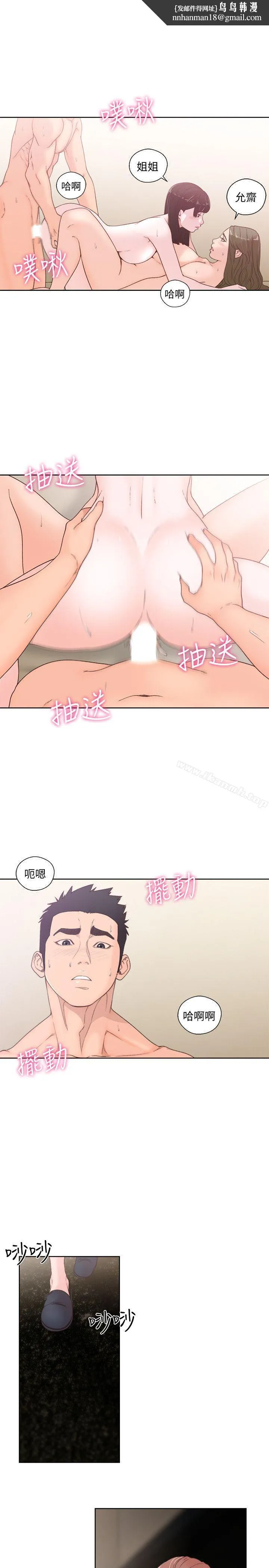解禁:初始的快感 第77话-偷窥姐妹的另一个男子 第17页