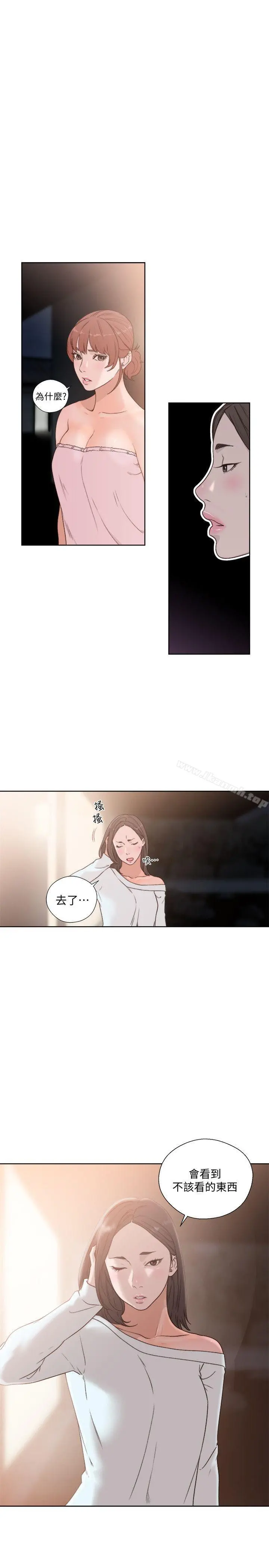 解禁:初始的快感 第77话-偷窥姐妹的另一个男子 第2页