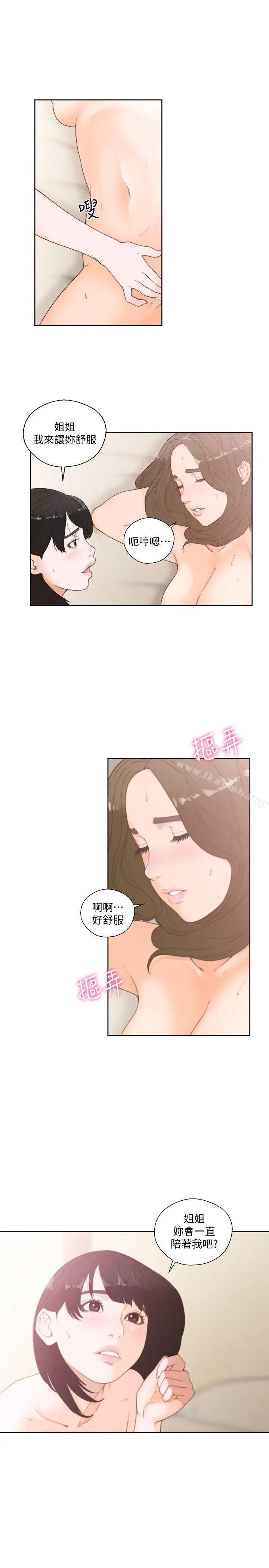 解禁:初始的快感 第77话-偷窥姐妹的另一个男子 第11页