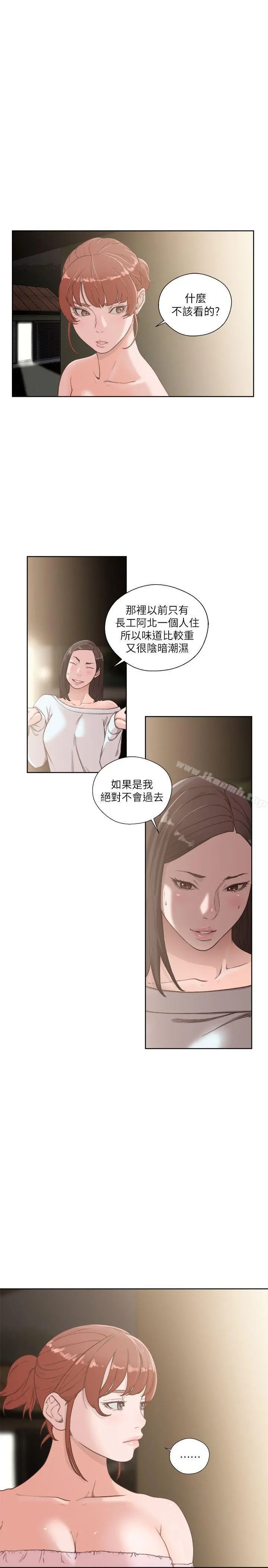 解禁:初始的快感 第77话-偷窥姐妹的另一个男子 第6页