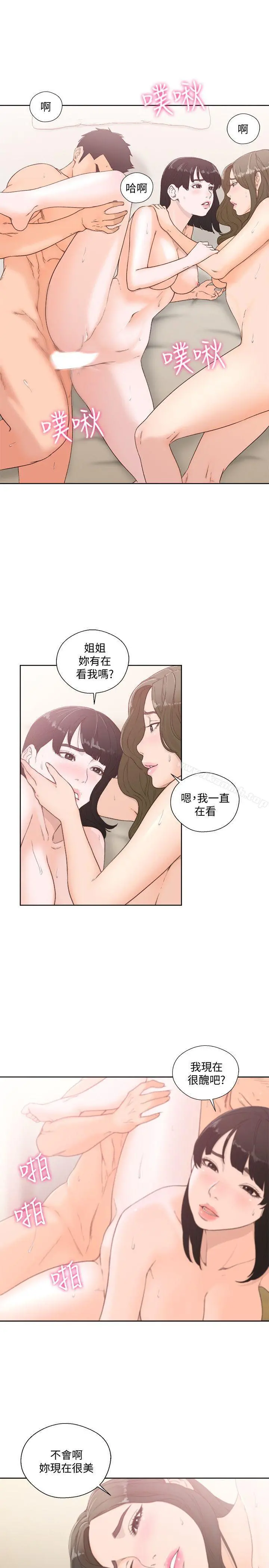 解禁:初始的快感 第77话-偷窥姐妹的另一个男子 第9页