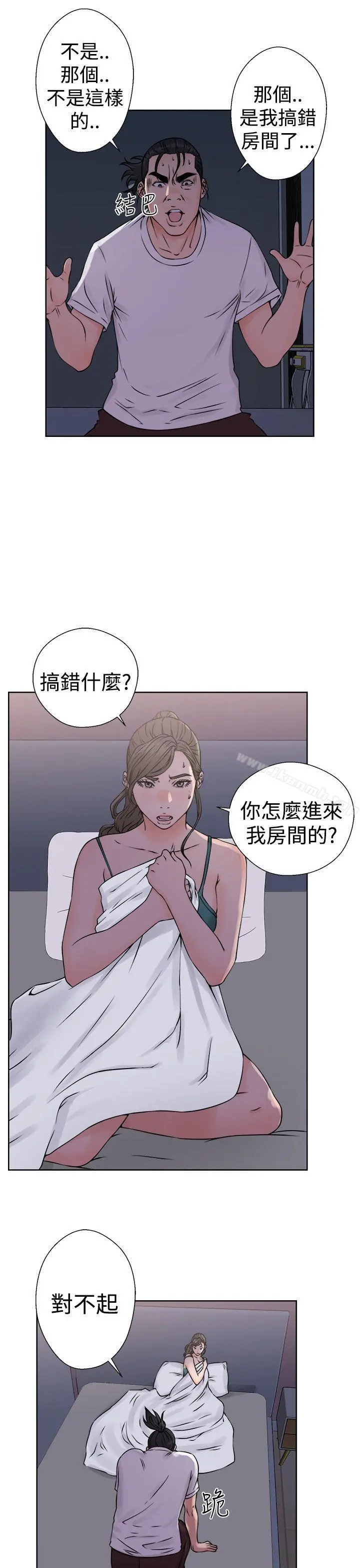 解禁:初始的快感 第26话 第25页