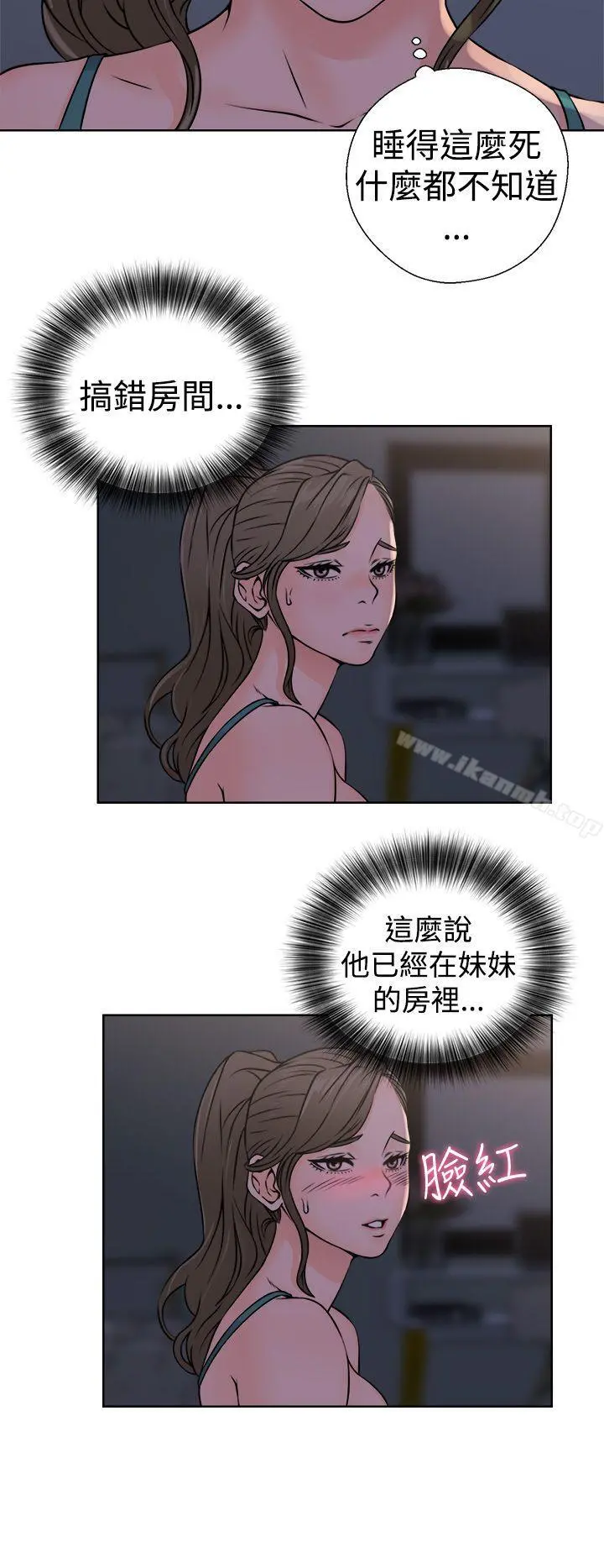 解禁:初始的快感 第26话 第30页