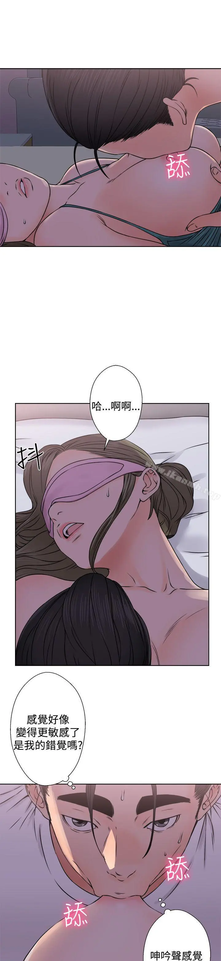 解禁:初始的快感 第26话 第13页