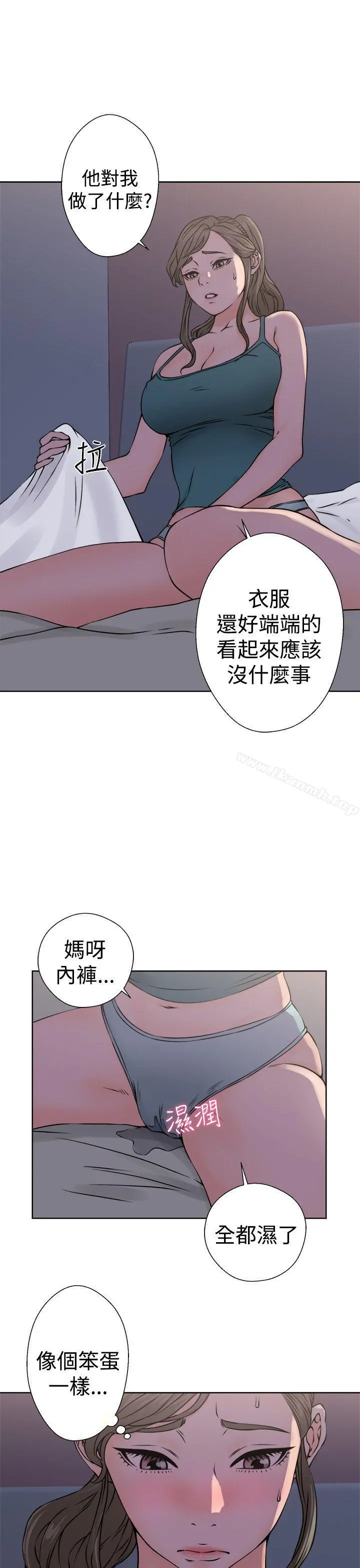 解禁:初始的快感 第26话 第29页