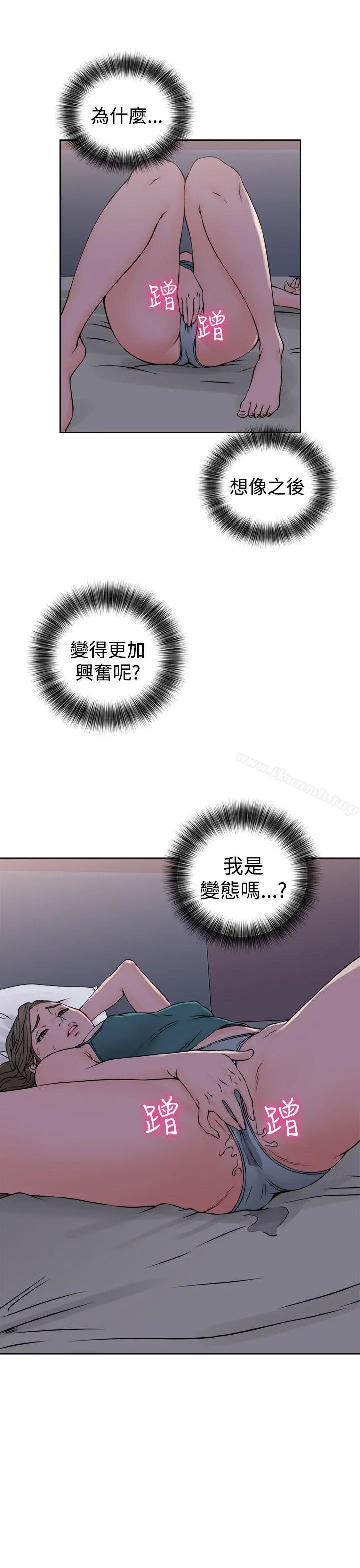 解禁:初始的快感 第26话 第31页