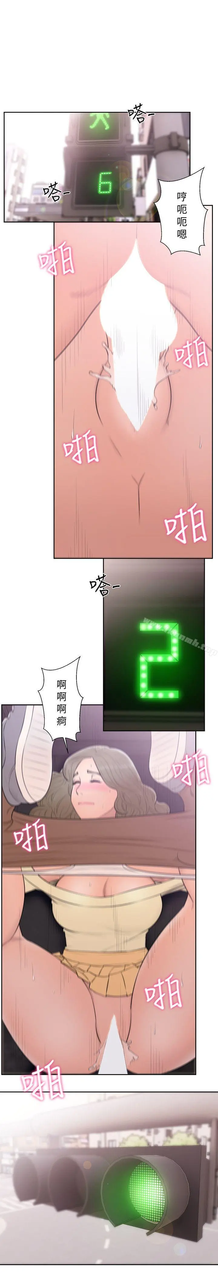 解禁:初始的快感 第68话-车里有怪味 第16页