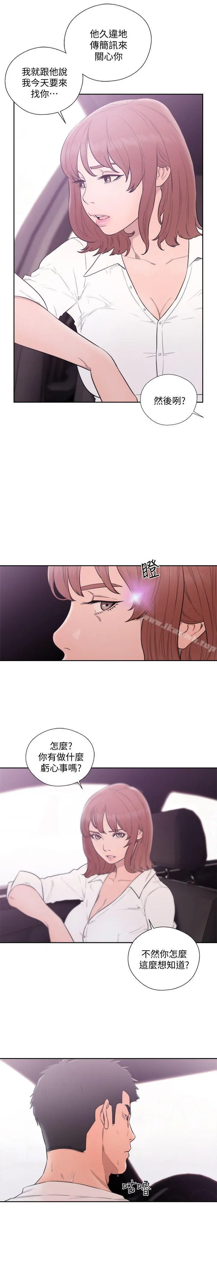 解禁:初始的快感 第68话-车里有怪味 第32页