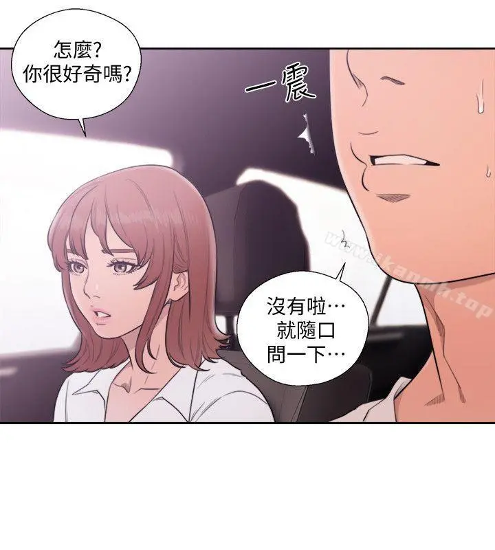 解禁:初始的快感 第68话-车里有怪味 第31页