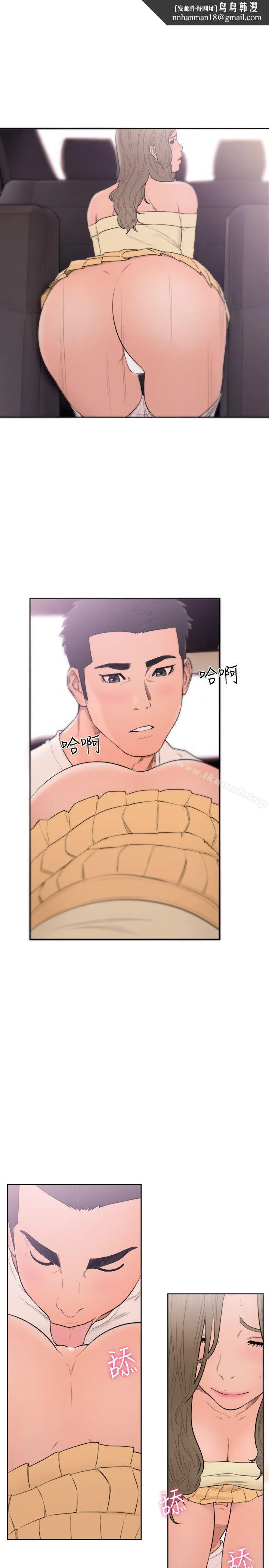 解禁:初始的快感 第68话-车里有怪味 第1页