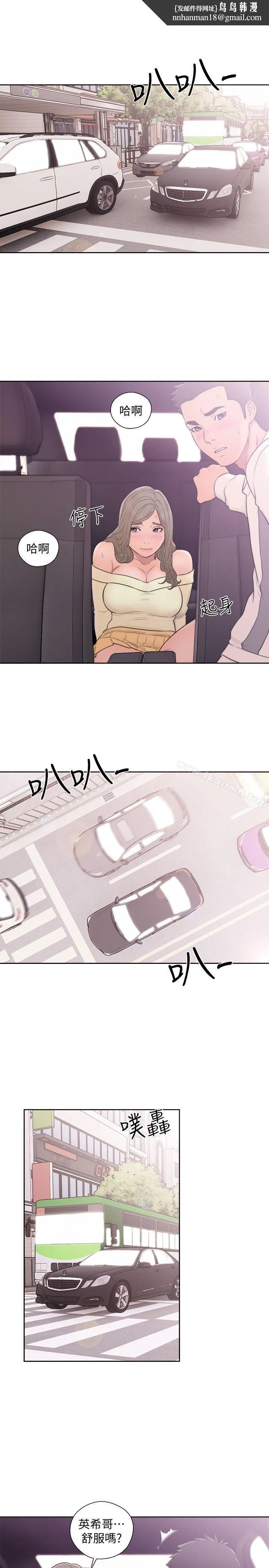 解禁:初始的快感 第68话-车里有怪味 第18页