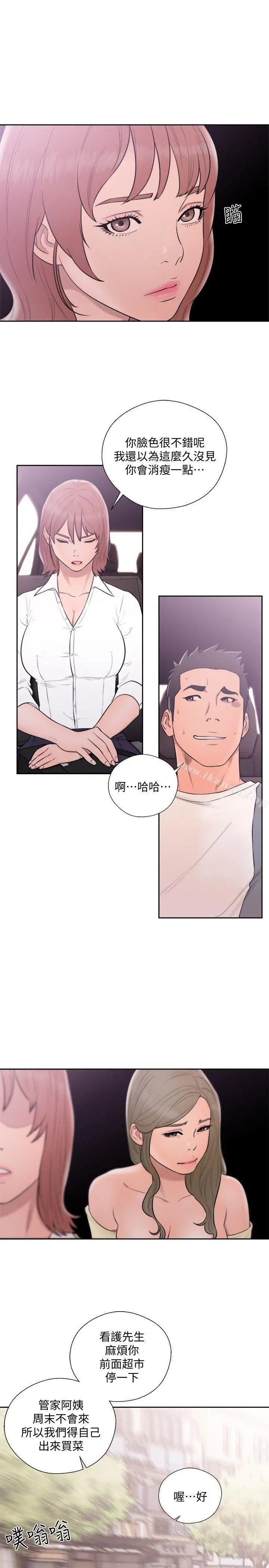 解禁:初始的快感 第68话-车里有怪味 第28页
