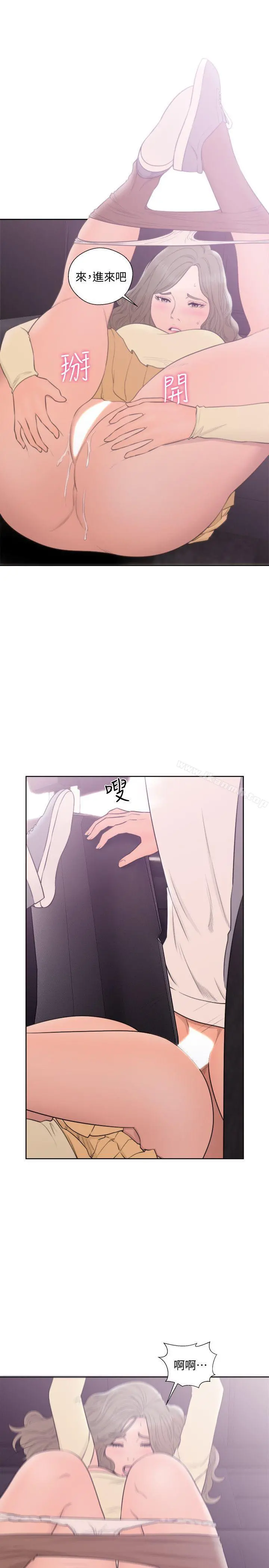 解禁:初始的快感 第68话-车里有怪味 第10页