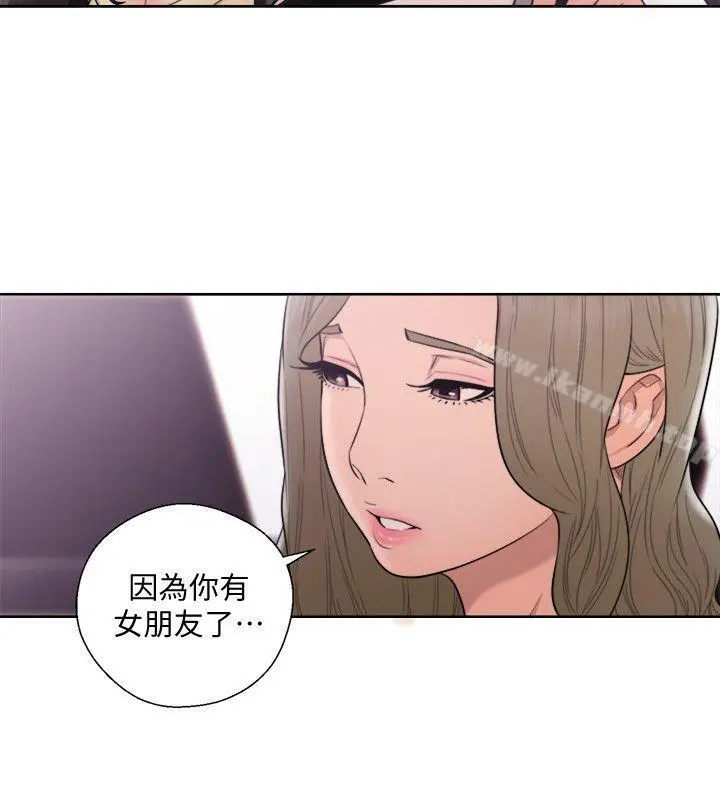 解禁:初始的快感 第68话-车里有怪味 第21页