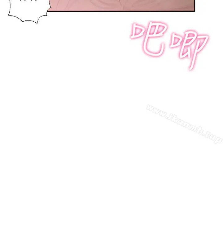 解禁:初始的快感 第68话-车里有怪味 第15页