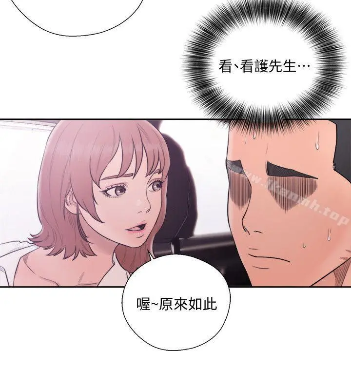 解禁:初始的快感 第68话-车里有怪味 第27页