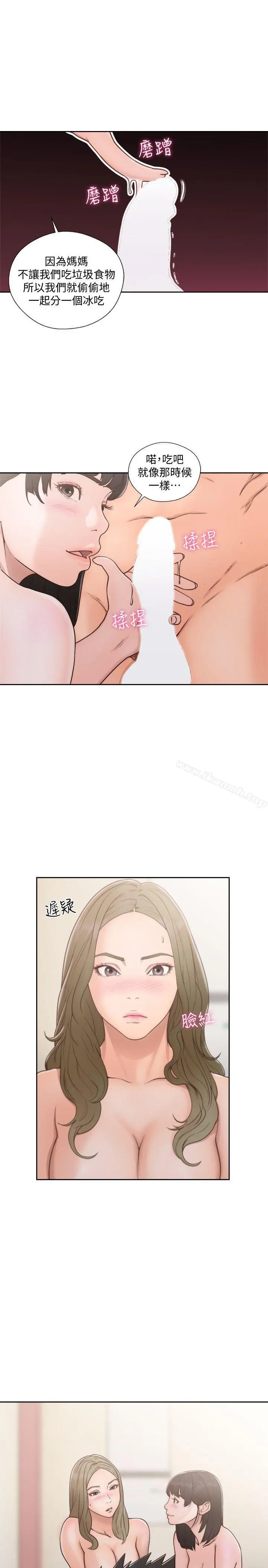 解禁:初始的快感 第75话-我想看姐姐跟英希哥做 第12页