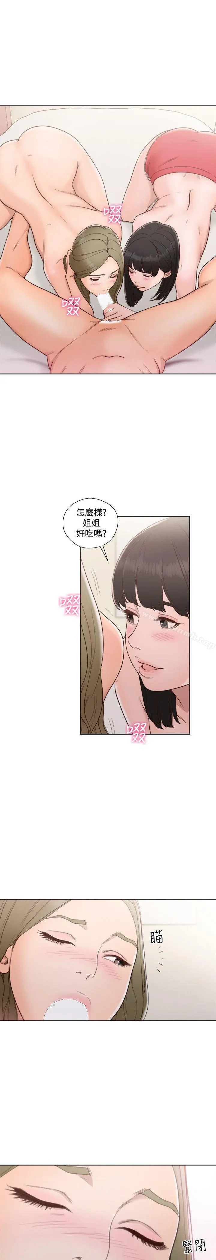 解禁:初始的快感 第75话-我想看姐姐跟英希哥做 第16页