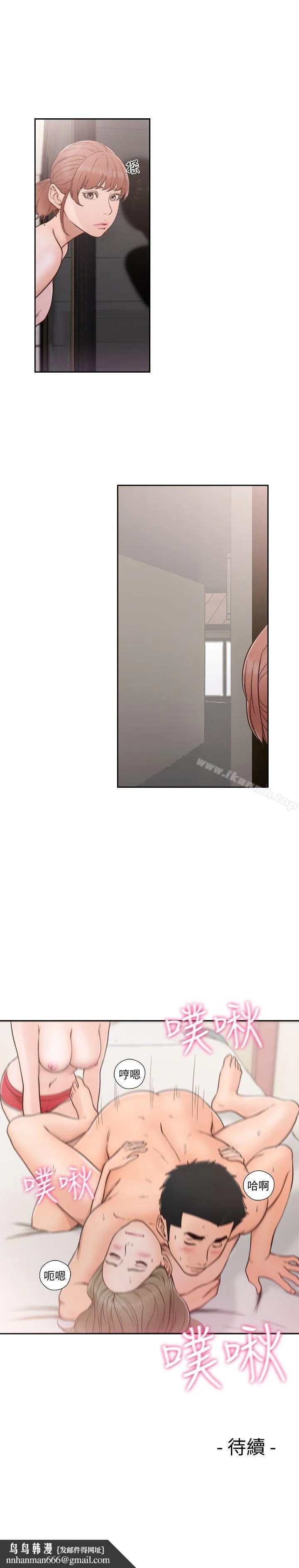 解禁:初始的快感 第75话-我想看姐姐跟英希哥做 第34页