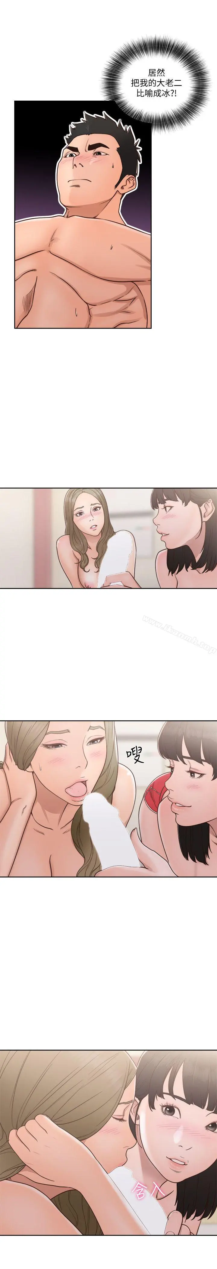 解禁:初始的快感 第75话-我想看姐姐跟英希哥做 第14页