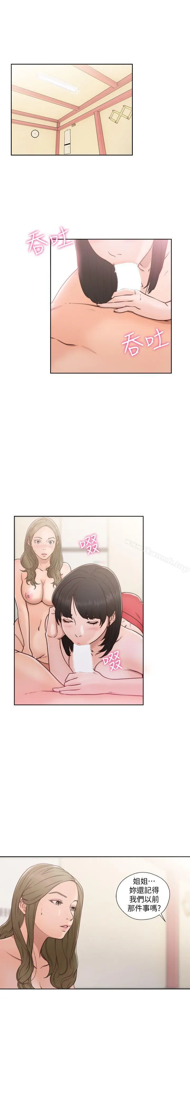 解禁:初始的快感 第75话-我想看姐姐跟英希哥做 第10页