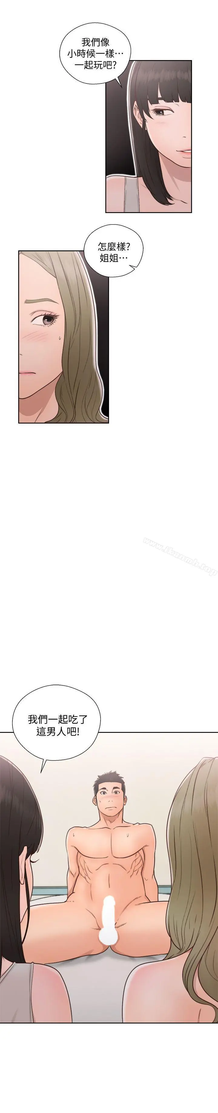 解禁:初始的快感 第75话-我想看姐姐跟英希哥做 第4页