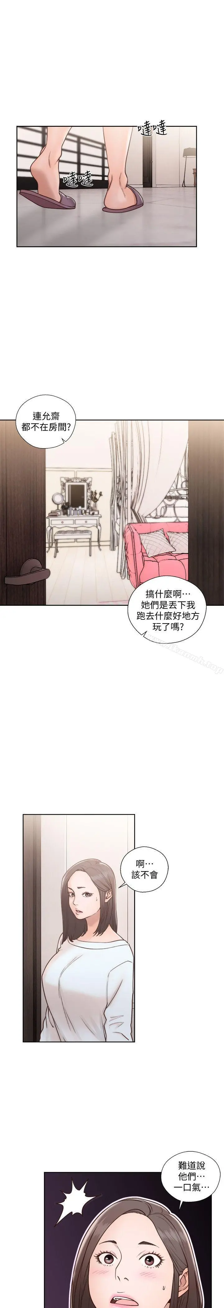 解禁:初始的快感 第75话-我想看姐姐跟英希哥做 第7页