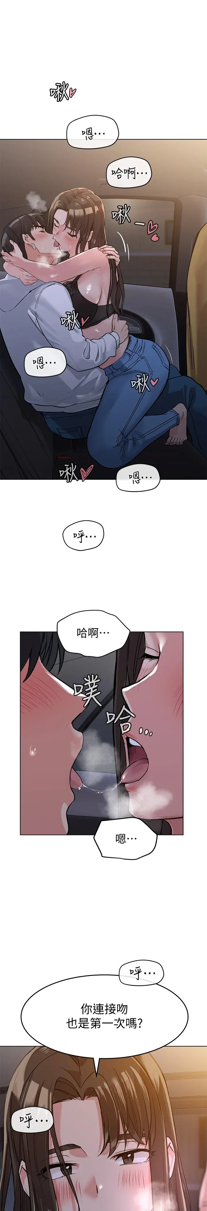 要对妈妈保密唷! 第3话-要摸摸看胸部吗 第30页