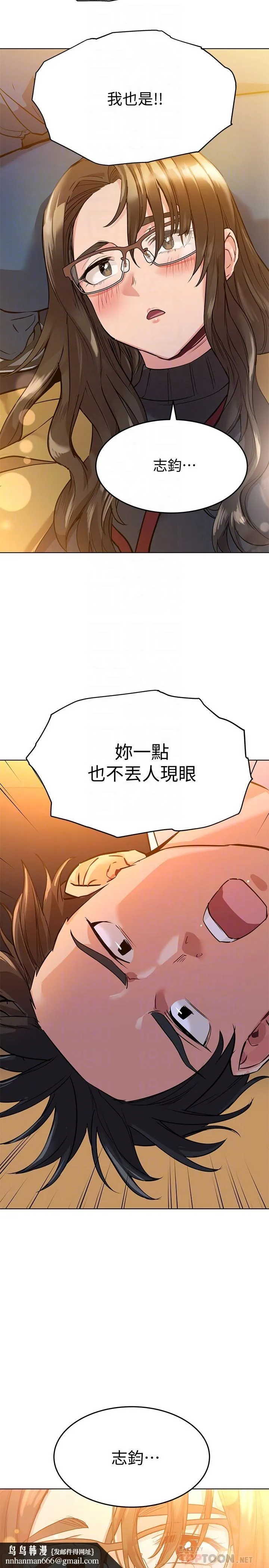 要对妈妈保密唷! 第3话-要摸摸看胸部吗 第18页