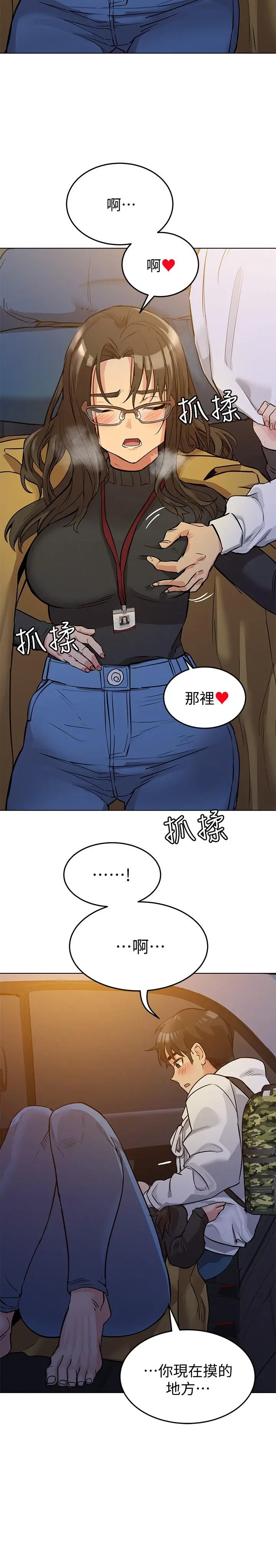 要对妈妈保密唷! 第3话-要摸摸看胸部吗 第26页
