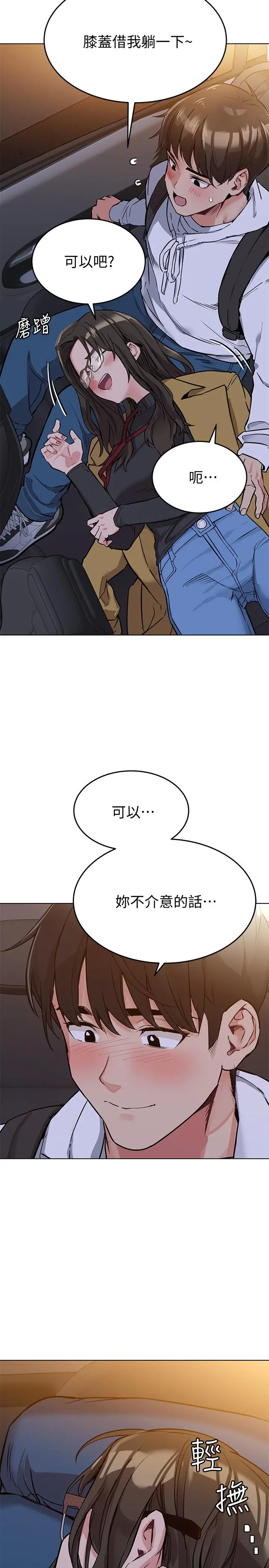 要对妈妈保密唷! 第3话-要摸摸看胸部吗 第15页