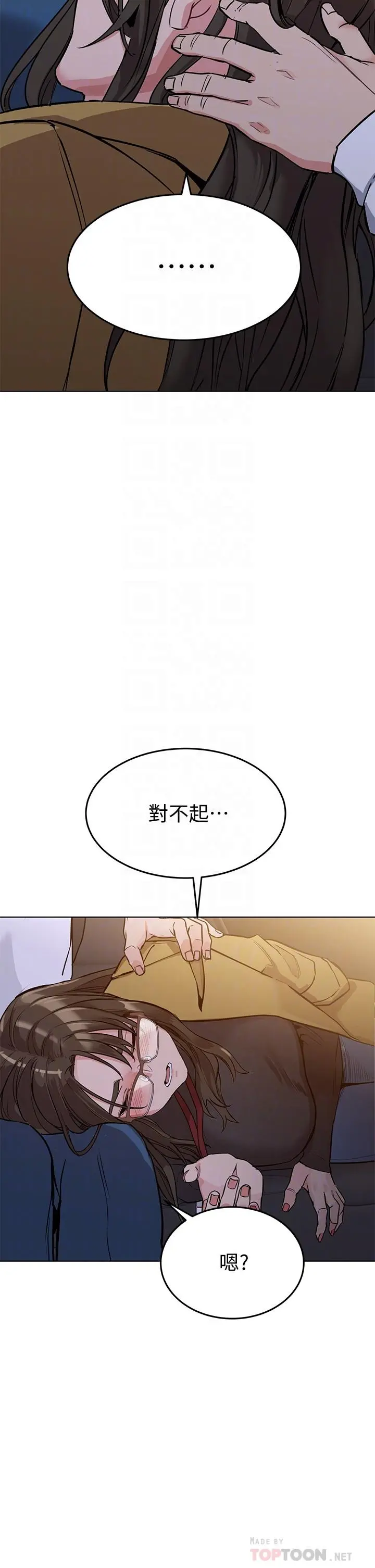 要对妈妈保密唷! 第3话-要摸摸看胸部吗 第16页
