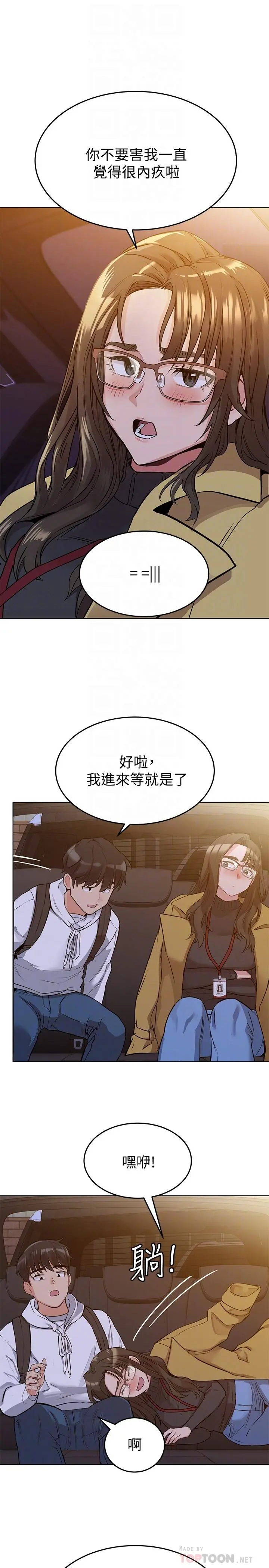 要对妈妈保密唷! 第3话-要摸摸看胸部吗 第14页