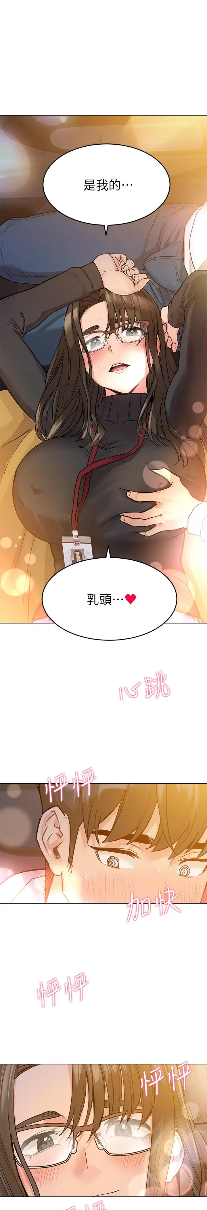 要对妈妈保密唷! 第3话-要摸摸看胸部吗 第27页