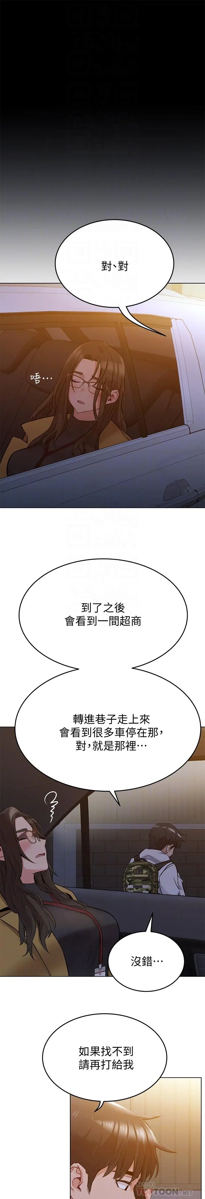 要对妈妈保密唷! 第3话-要摸摸看胸部吗 第10页