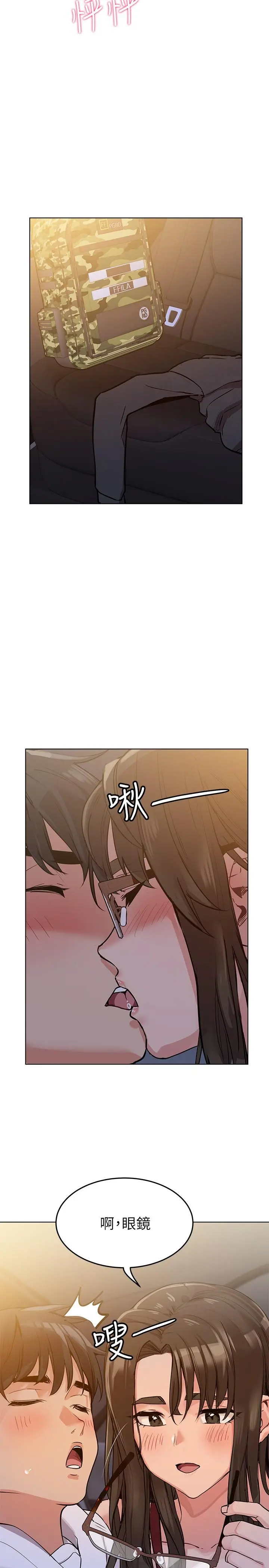 要对妈妈保密唷! 第3话-要摸摸看胸部吗 第28页