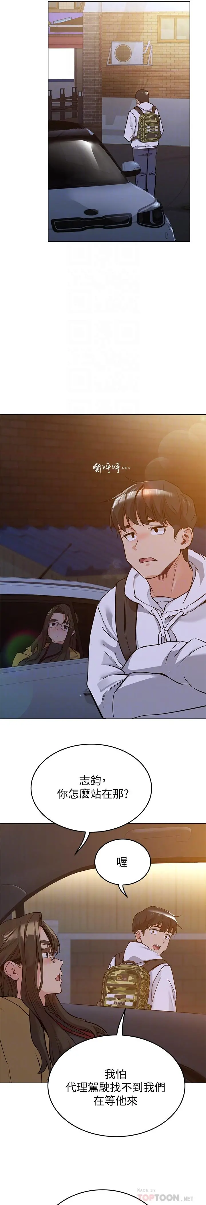要对妈妈保密唷! 第3话-要摸摸看胸部吗 第12页
